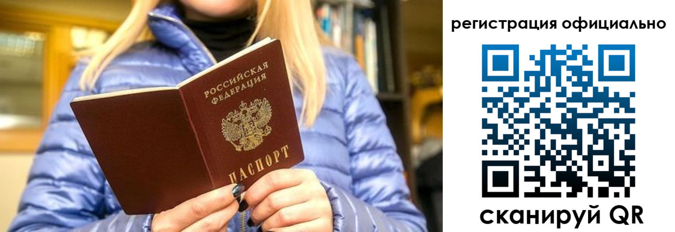 временная регистрация надежно в Тульской области