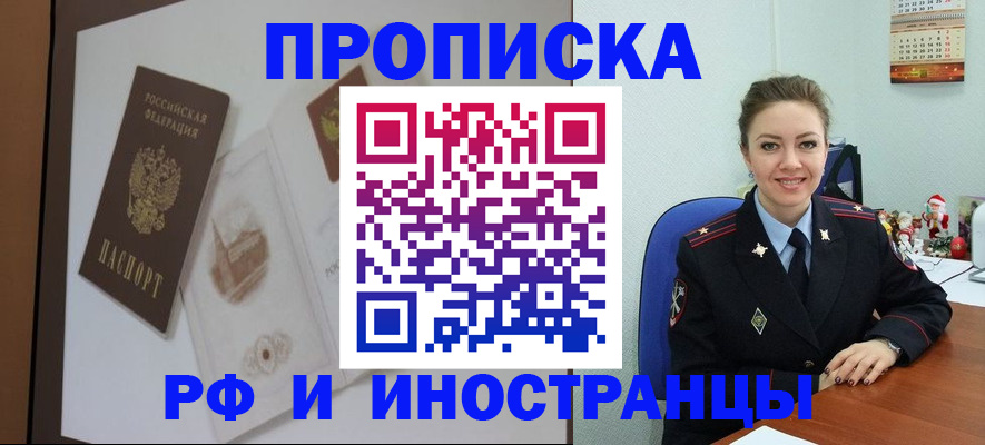 прописка регистрация в Тульской области